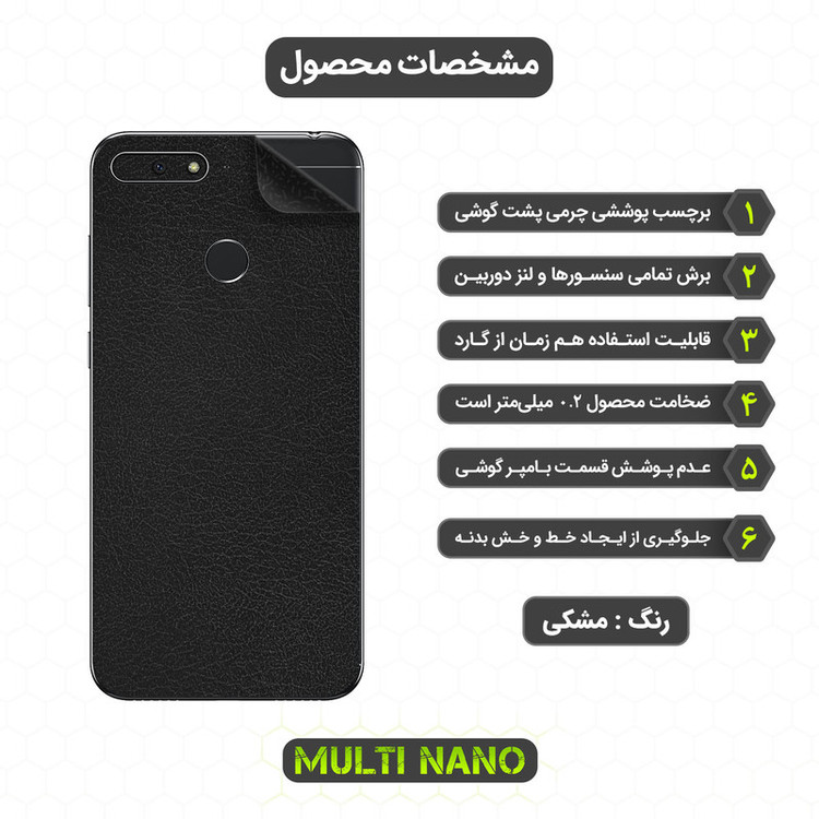 برچسب پوششی مولتی نانو مدل X-F1L مناسب برای گوشی موبایل آنر 7A