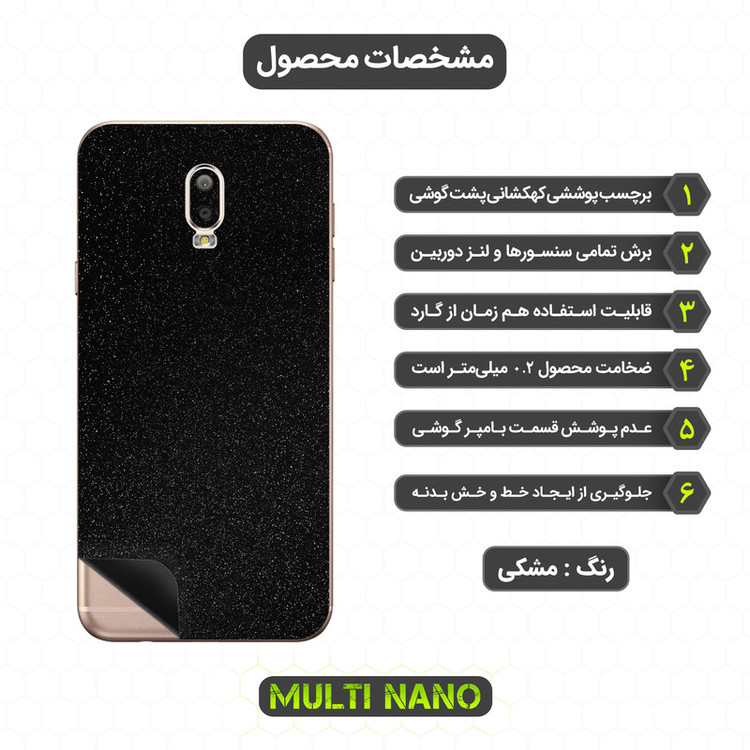 برچسب پوششی مولتی نانو مدل X-F1G مناسب برای گوشی موبایل سامسونگ Galaxy J7 Plus