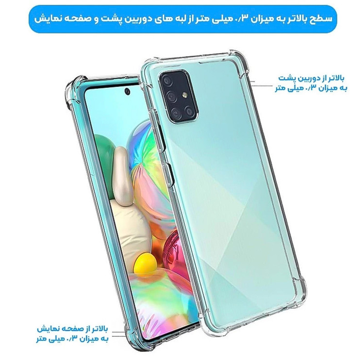 کاور مدل AIRBAG مناسب برای گوشی موبایل سامسونگ Galaxy A51
