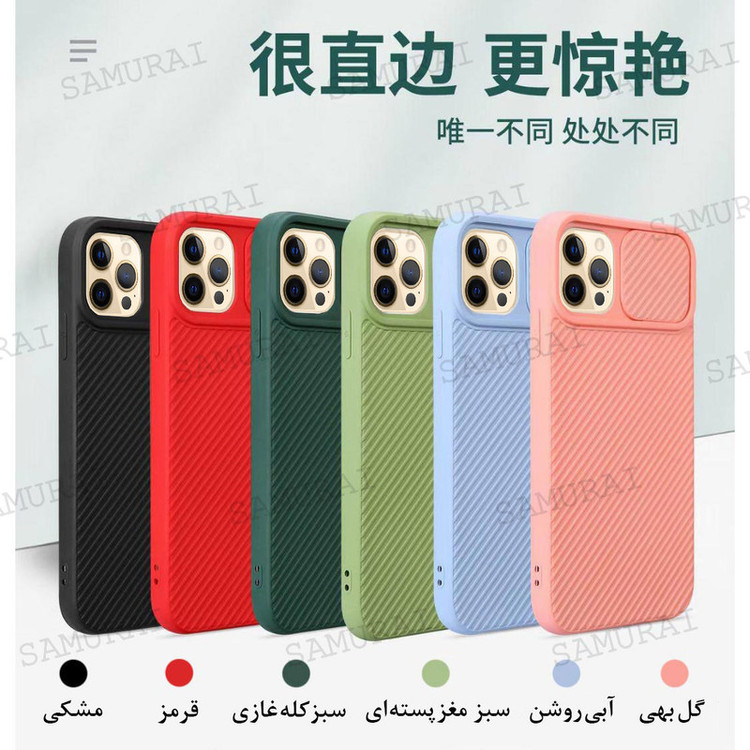 کاور سامورایی مدل Cam مناسب برای گوشی موبایل اپل iPhone 12 Pro Max