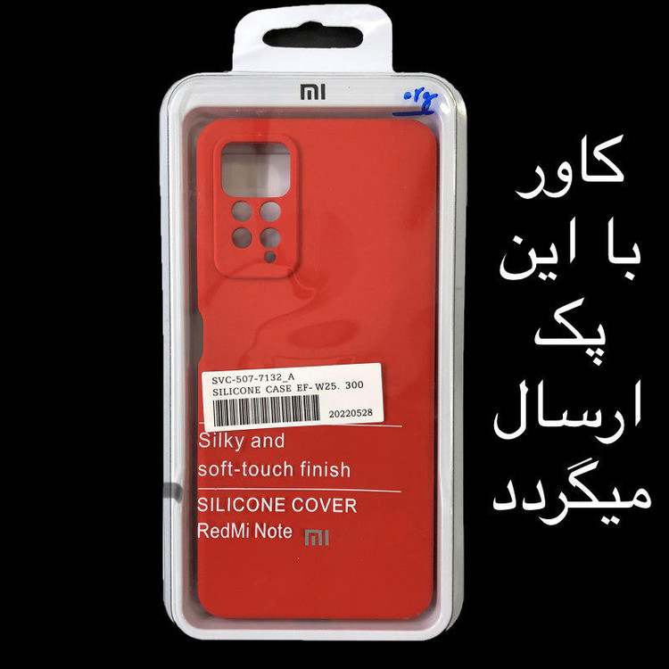 کاور مدل SILICONE مناسب برای گوشی موبایل شیائومی Redmi K40S / Poco F4 5G