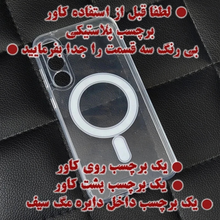 کاور مدل مگ سیف مناسب برای گوشی موبایل سامسونگ GALAXY A16