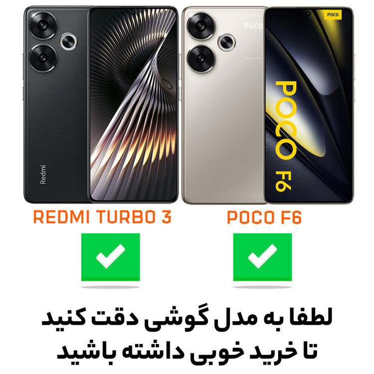 کاور سامورایی مدل Shockproof مناسب برای گوشی موبایل شیائومی Poco F6 / Redmi Turbo 3