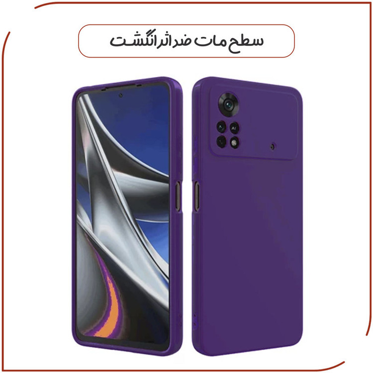 کاور قاب تک مدل SILICONE2 مناسب برای گوشی موبایل شیائومی Poco X4 Pro