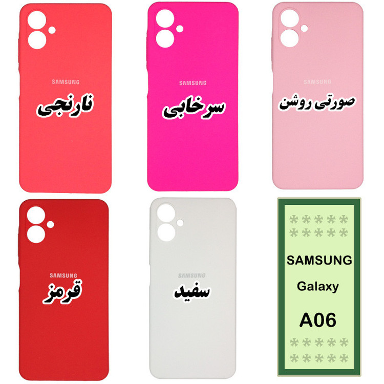 کاور مفید قاب مدل Simple مناسب برای گوشی موبایل سامسونگ Galaxy A06