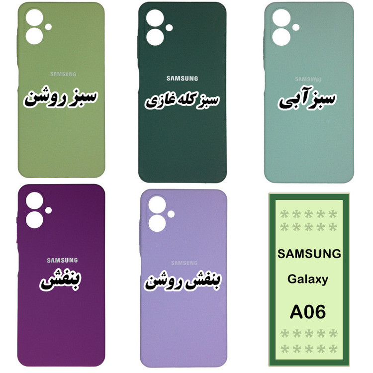 کاور مفید قاب مدل Simple مناسب برای گوشی موبایل سامسونگ Galaxy A06