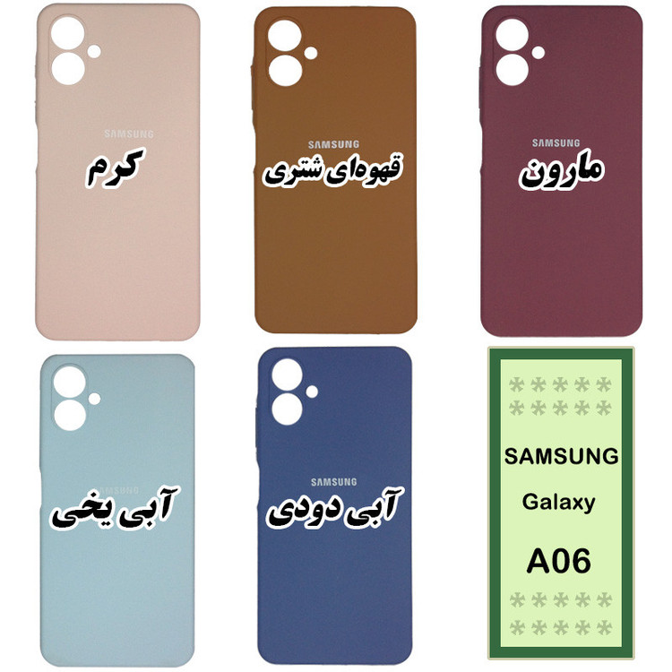 کاور مفید قاب مدل Simple مناسب برای گوشی موبایل سامسونگ Galaxy A06
