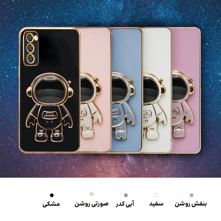 کاور گاردتک اساک فضانورد مدل astronaut مناسب برای گوشی موبایل سامسونگ Galaxy S20 FE