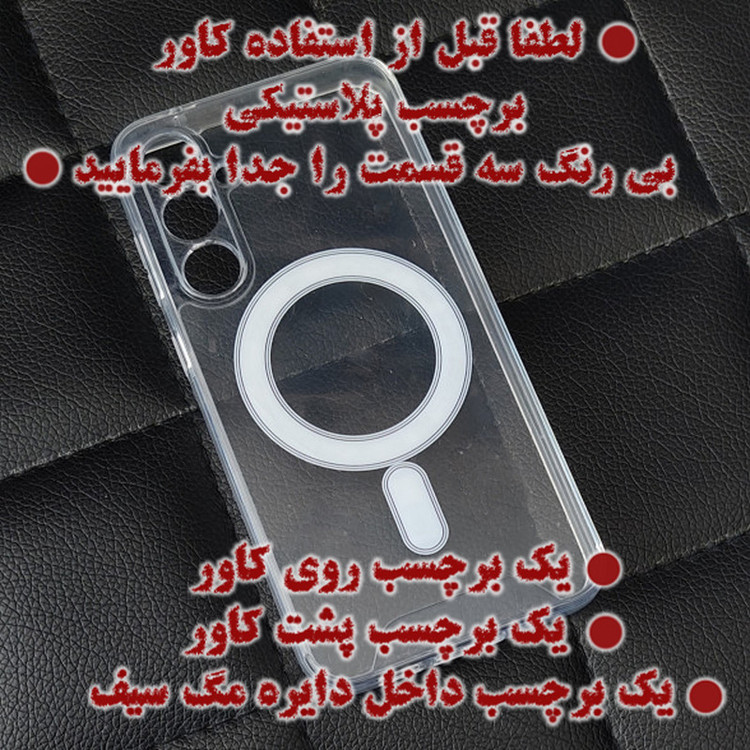 کاور تام قاب مدل مگ سیف طرح Mag-safe and مناسب برای گوشی موبایل سامسونگ Galaxy A12 / A12 Nacho / M12