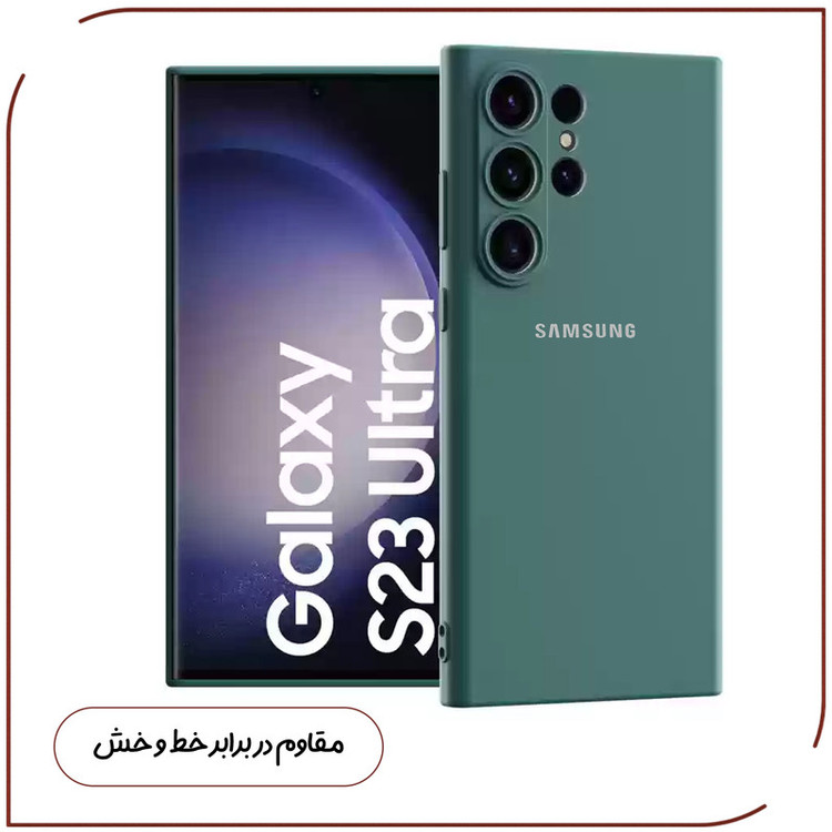 کاور قاب تک مدل SILICONE2 مناسب برای گوشی موبایل سامسونگ Galaxy S23 Ultra
