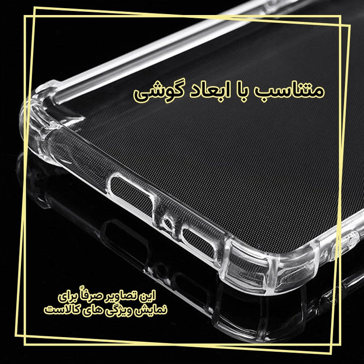 کاور قاب ایران مدل شفاف 1 مناسب برای گوشی موبایل شیائومی Redmi Note 13 4G
