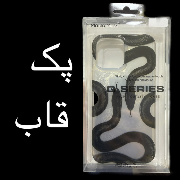 کاور مجیک ماسک مدل Snake مناسب برای گوشی موبایل اپل iphone 15 / 14 / 13