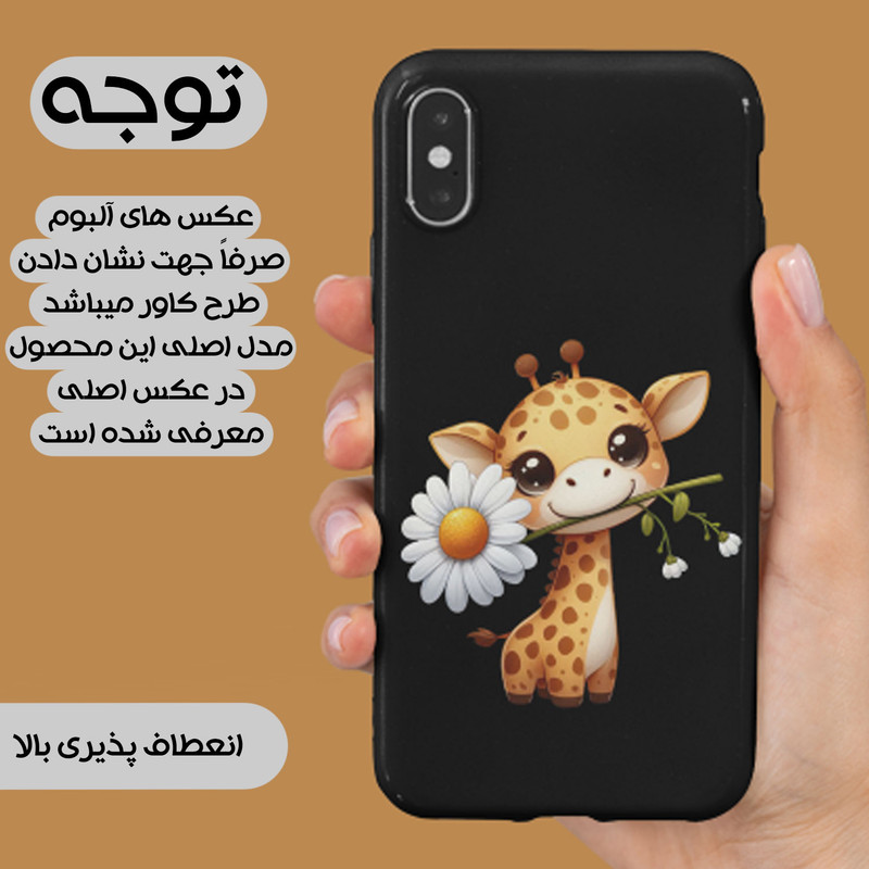 کاور یوریل قاب مدل KSH کد 38 طرح زرافه مناسب برای گوشی موبایل سامسونگ Galaxy M52 5G