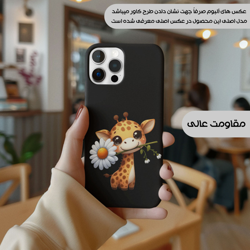 کاور یوریل قاب مدل KSH کد 38 طرح زرافه مناسب برای گوشی موبایل سامسونگ Galaxy M52 5G
