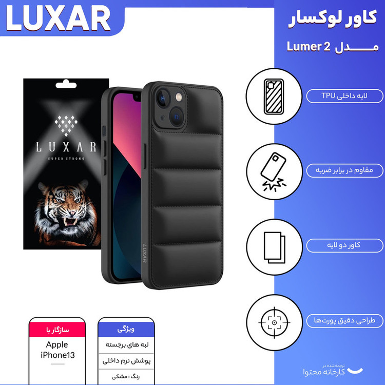 کاور لوکسار مدل Lumer 3 مناسب برای گوشی موبایل اپل iPhone 13