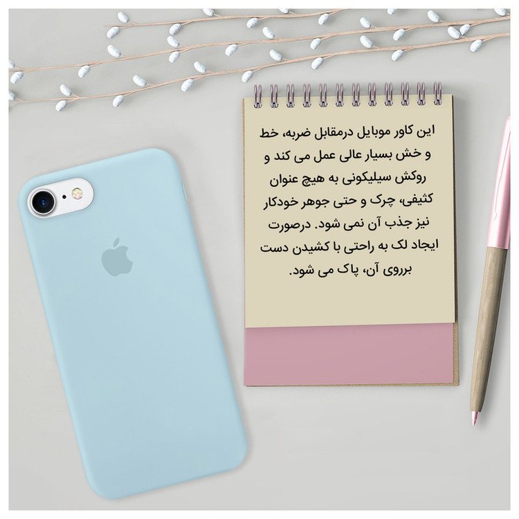 کاور مدل سیلیکونی مناسب برای گوشی موبایل اپل iPhone 7/8