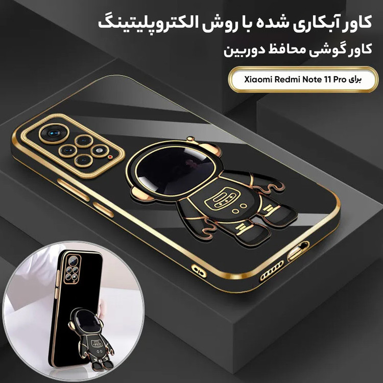 کاور گاردتک مدل astronaut مناسب برای گوشی موبایل شیائومی Redmi Note 12 Pro 4G / Note 11 Pro