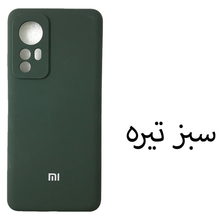 کاور مدل SILICONE مناسب برای گوشی موبایل Mi 12 Lite