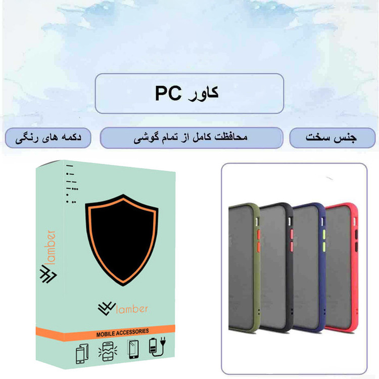 کاور لمبر مدل LAMPMC-1 مناسب برای گوشی موبایل سامسونگ Galaxy M51