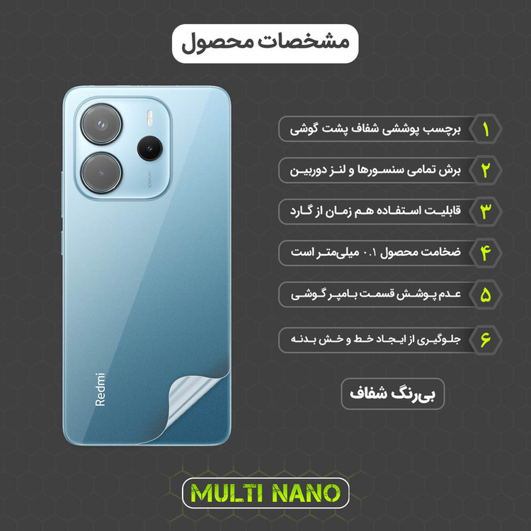محافظ پشت گوشی مولتی نانو مدل X-F1T مناسب برای گوشی موبایل شیائومی Redmi Note 14 4G