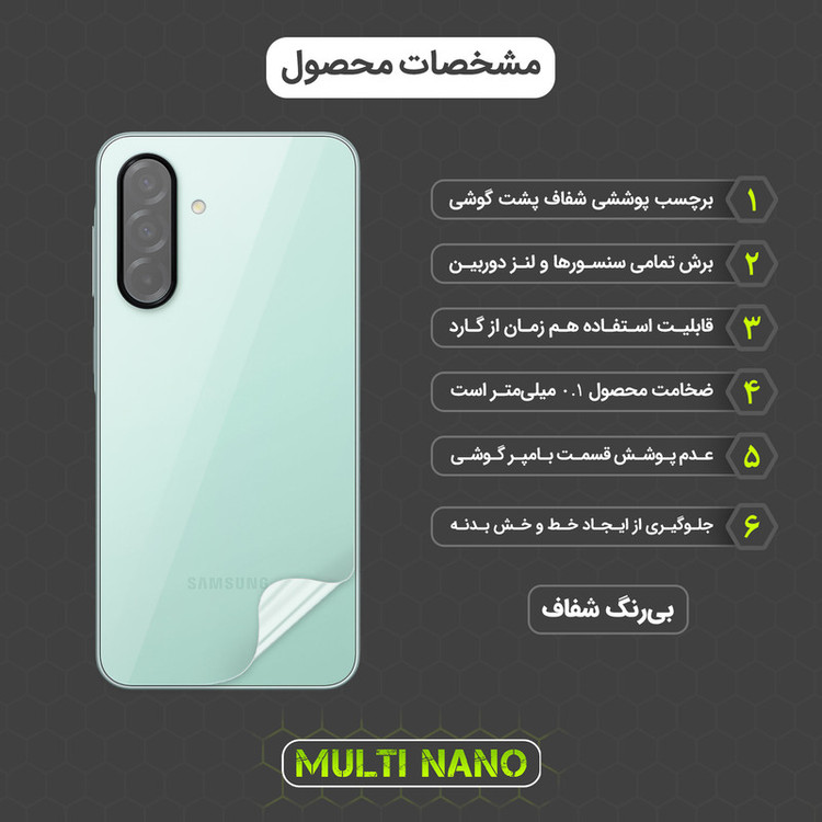 محافظ پشت گوشی مولتی نانو مدل X-F1T مناسب برای گوشی موبایل سامسونگ Galaxy A26