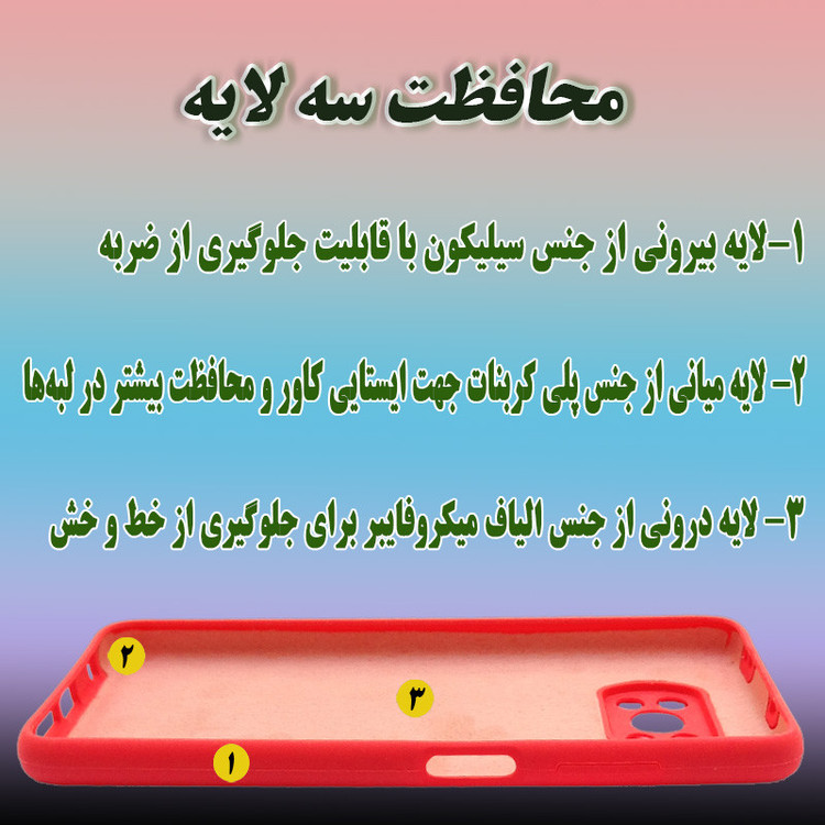 کاور سیلیکونی مدل SLC01 مناسب برای گوشی شیائومی Poco X3 / Poco X3 Pro