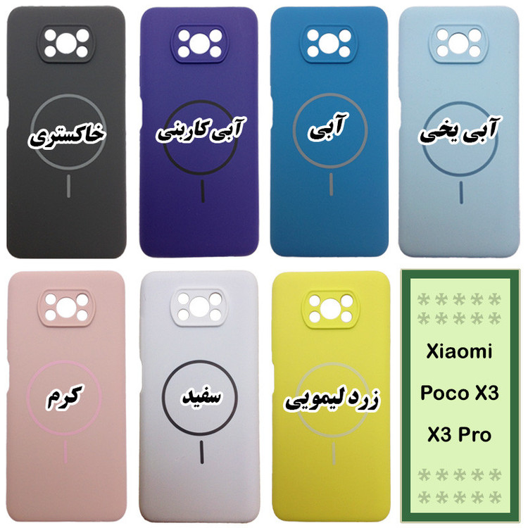 کاور سیلیکونی مدل SLC01 مناسب برای گوشی شیائومی Poco X3 / Poco X3 Pro