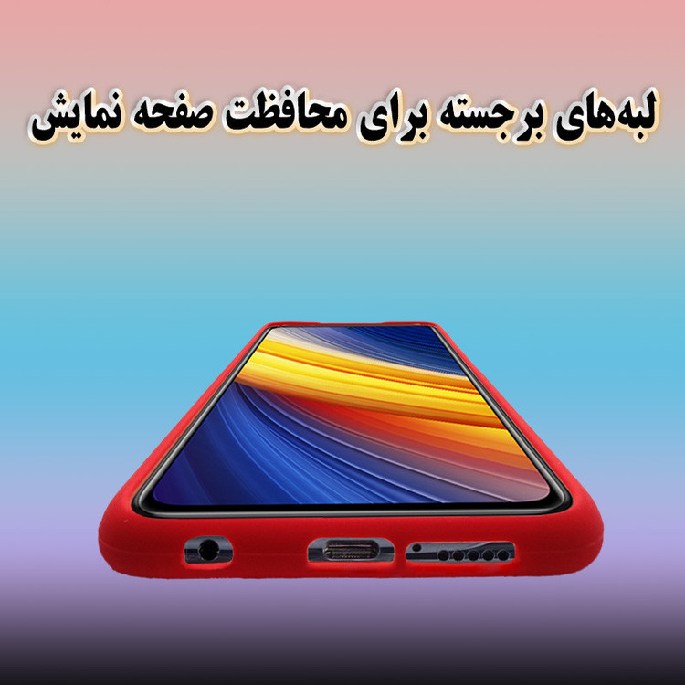 کاور سیلیکونی مدل SLC01 مناسب برای گوشی شیائومی Poco X3 / Poco X3 Pro