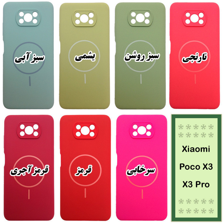 کاور سیلیکونی مدل SLC01 مناسب برای گوشی شیائومی Poco X3 / Poco X3 Pro