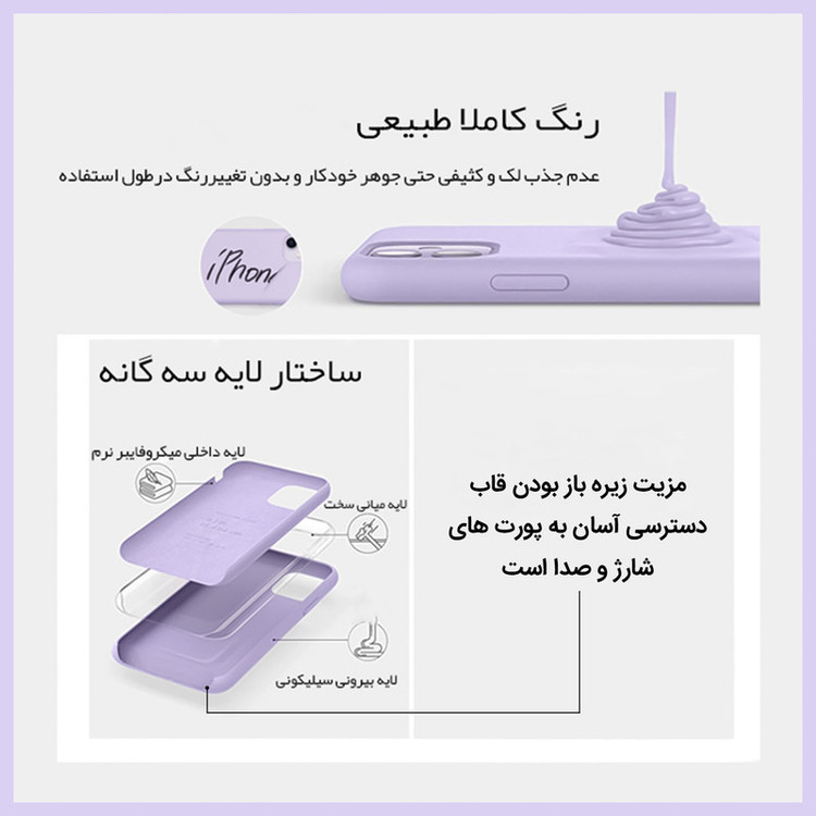 کاور مدل سیلیکونی مناسب برای گوشی موبایل اپل iPhone 7 Plus/8 Plus