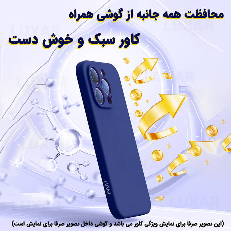 کاور لوکسار مدل سیلیکونی مناسب برای گوشی موبایل شیائومی Redmi Note11 / Note11 4G / Note11s