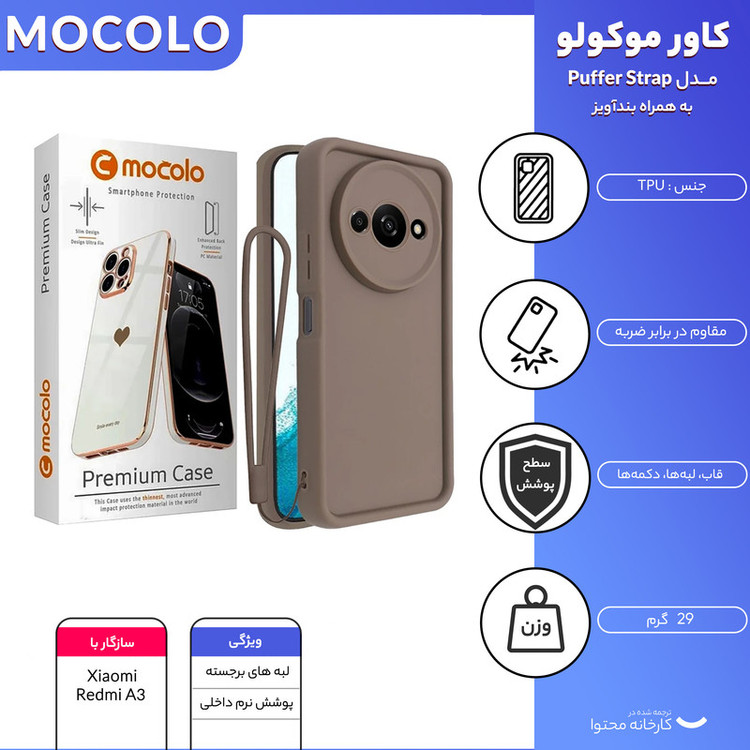 کاور موکولو مدل Puffer Strap مناسب برای گوشی موبایل شیائومی Redmi A3 به همراه بندآویز