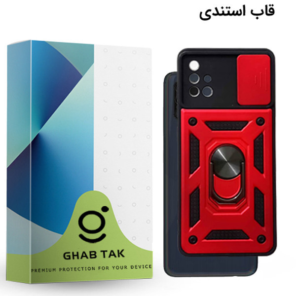 کاور قاب تک مدل استندی کد Guard-08A مناسب برای گوشی موبایل سامسونگ Galaxy A51 4G