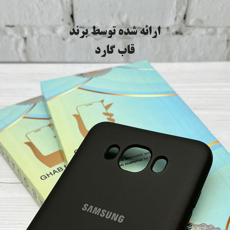 کاور قاب گارد مدل SILICMIDG مناسب برای گوشی موبایل سامسونگ Galaxy J7 2016 / J710