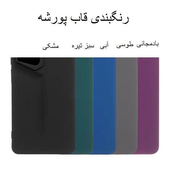 کاور مدل Porsche مناسب برای گوشی موبایل داریا Bond