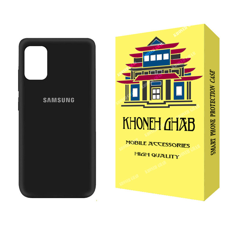 کاور خونه قاب مدل ساده طرح SLB مناسب برای گوشی موبایل سامسونگ Galaxy M51