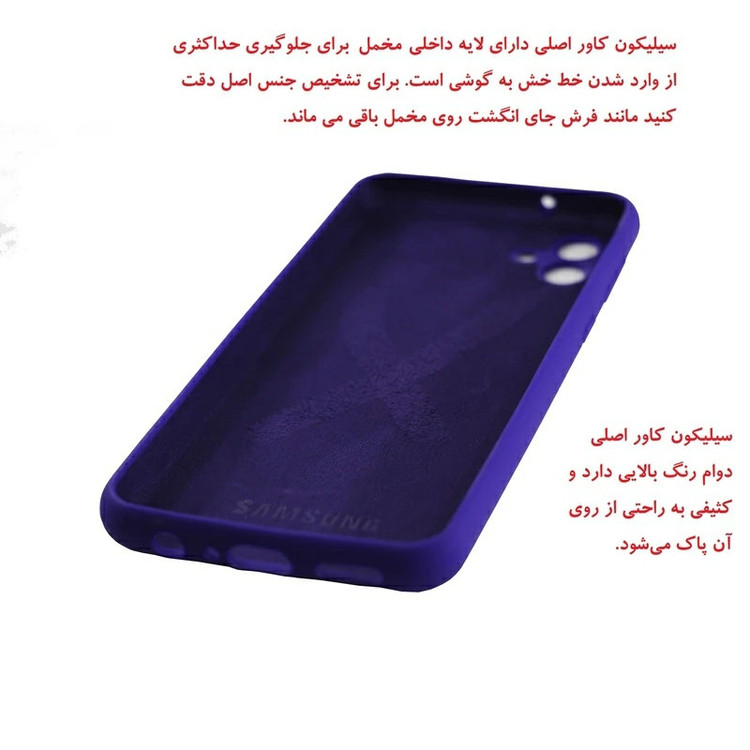 کاور کلاسیک مدل سیلیکون پاکن کد KHO.464 مناسب برای گوشی موبایل سامسونگ Galaxy A54 5G
