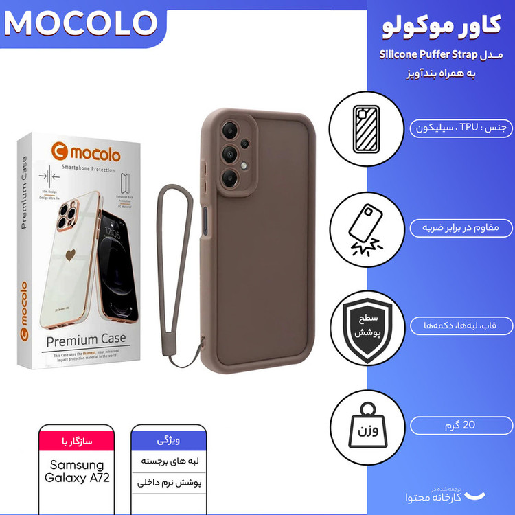 کاور موکولو مدل Silicone Puffer Strap مناسب برای گوشی موبایل سامسونگ Galaxy A72 4G / A72 5G به همراه بند آویز