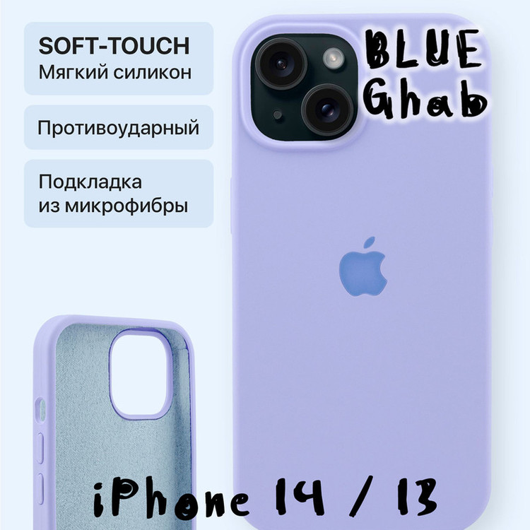 کاور بلو قاب مدل سیلیکونی پاک کنی کد 06 مناسب برای گوشی موبایل اپل iPhone 13 / 14