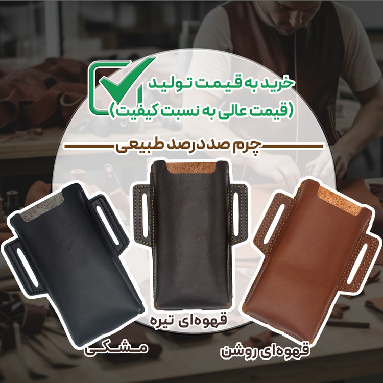 کیف مدل کمری چرم طبیعی کد FTH-M1S مناسب برای گوشی موبایل تا سایز 7 اینچ