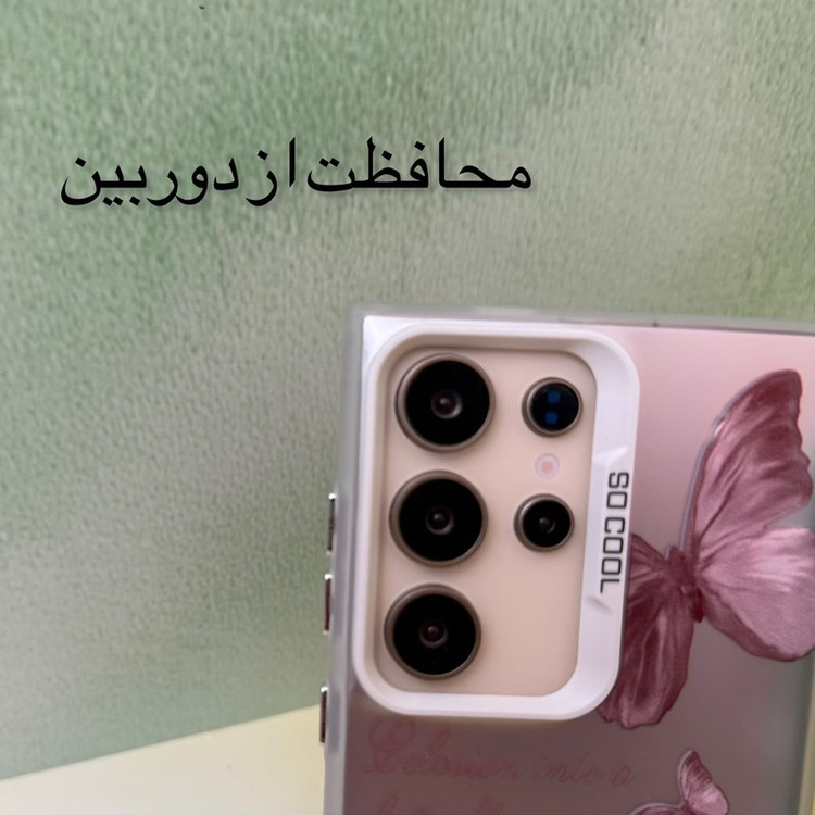 کاور مدل so cool طرح پروانه مناسب برای گوشی موبایل سامسونگ Galaxy A06