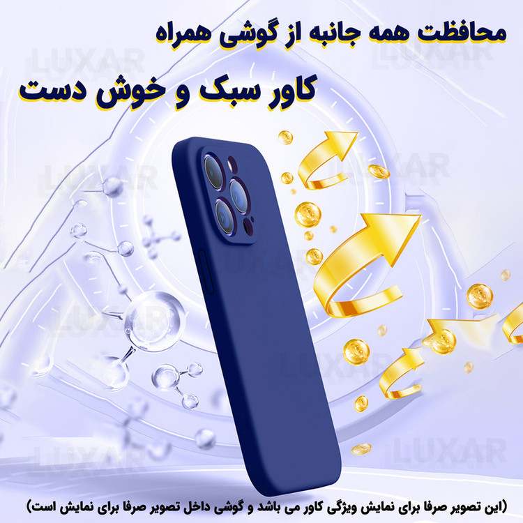 کاور لوکسار مدل 17promax -silicone10 مناسب برای گوشی موبایل شیائومی 17 Pro Max