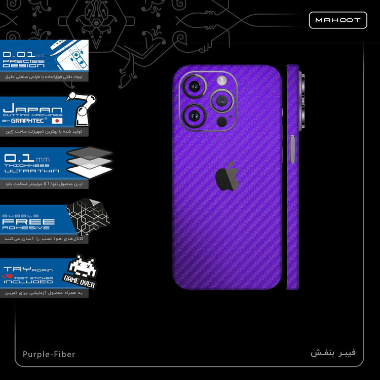برچسب پوششی ماهوت مدل Purple-Fiber-FullSkin مناسب برای گوشی موبایل اپل iPhone 14 Pro Max