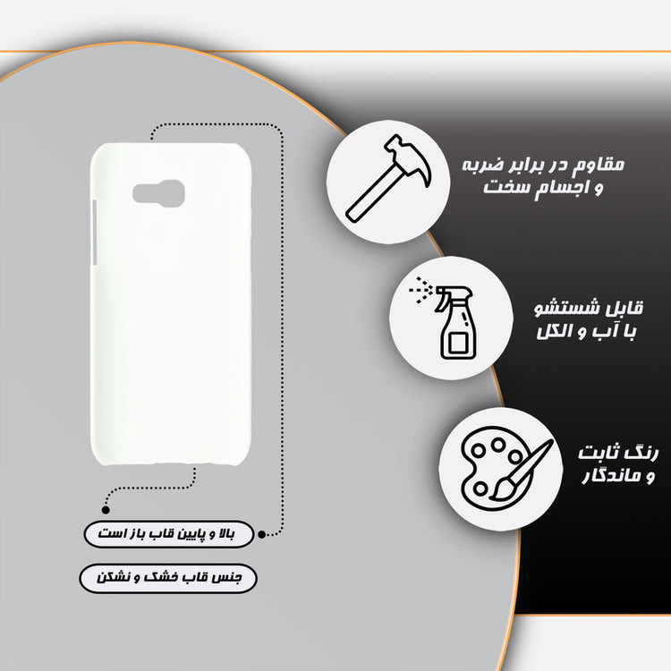 کاور قاب گارد مدل پسرانه مناسب برای گوشی موبایل سامسونگ Galaxy A5 2017 / A520