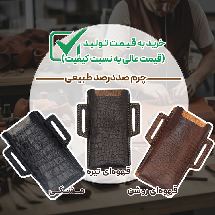 کیف کمری مدل چرم طبیعی کد FTH-M1C مناسب برای گوشی موبایل تا سایز 7 اینچ