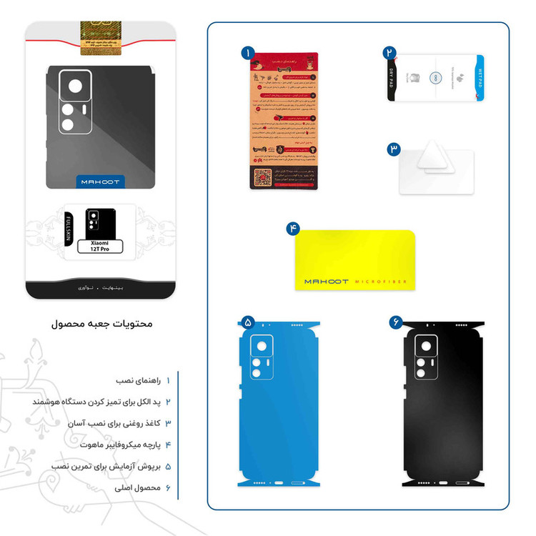 برچسب پوششی ماهوت مدل Matte-Black-FullSkin مناسب برای گوشی موبایل شیائومی 12T Pro