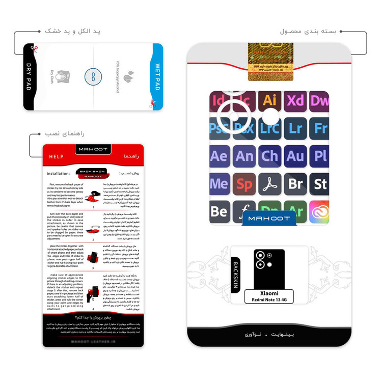 برچسب پوششی ماهوت مدل Adobe مناسب برای گوشی موبایل شیائومی Redmi Note 13 4G