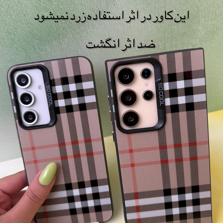 کاور مدل so cool طرح Burberry مناسب برای گوشی موبایل سامسونگ Galaxy S24 FE