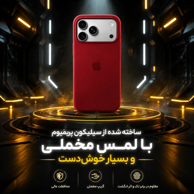 کاور سوماستل مدل silicone مناسب برای گوشی موبایل اپل iPhone 16