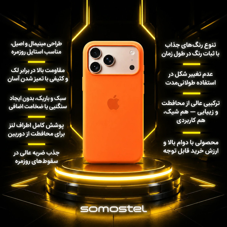 کاور سوماستل مدل silicone مناسب برای گوشی موبایل اپل iPhone 16